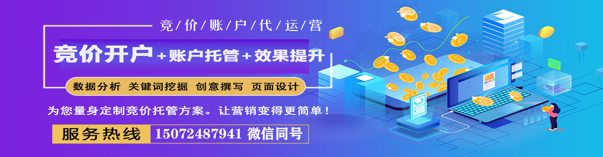 隆安推广竞价